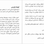 دانلود کتاب اورلیا پاریس مارگریت دوراس