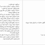 دانلود کتاب اورلیا پاریس مارگریت دوراس