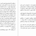 دانلود کتاب اورلیا پاریس مارگریت دوراس
