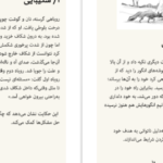 دانلود کتاب اگر شبی از شب های زمستان مسافری ایتالو کالوینو