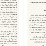 دانلود کتاب اگر شبی از شب های زمستان مسافری ایتالو کالوینو