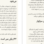 دانلود کتاب اگر شبی از شب های زمستان مسافری ایتالو کالوینو