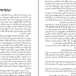 دانلود کتاب ایران در زمان ساسانیان آرتور کریستین سن