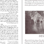 دانلود کتاب ایران در زمان ساسانیان آرتور کریستین سن