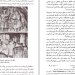 دانلود کتاب ایران در زمان ساسانیان آرتور کریستین سن