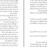 دانلود کتاب باخت پنهان گراهام گرین
