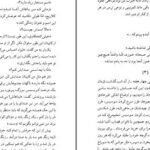 دانلود کتاب باخت پنهان گراهام گرین