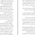 دانلود کتاب باخت پنهان گراهام گرین