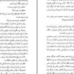 دانلود کتاب باخت پنهان گراهام گرین