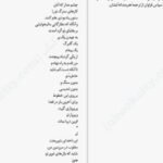 دانلود کتاب بازگشت پنهانی به شیلی گابریل گارسیا مارکز