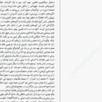 دانلود کتاب بازگشت پنهانی به شیلی گابریل گارسیا مارکز