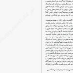 دانلود کتاب بازگشت پنهانی به شیلی گابریل گارسیا مارکز