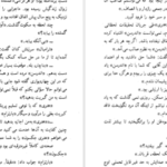 دانلود کتاب باشگاه معما آیزاک آسیموف