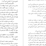 دانلود کتاب باشگاه معما آیزاک آسیموف