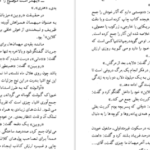 دانلود کتاب باشگاه معما آیزاک آسیموف
