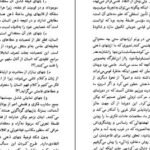 دانلود کتاب بت‌های ذهنی و خاطره ازلی داریوش شایگان