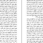 دانلود کتاب بت‌های ذهنی و خاطره ازلی داریوش شایگان