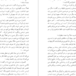 دانلود کتاب بودنبروک ها توماس مان