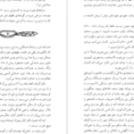 دانلود کتاب بودنبروک ها توماس مان