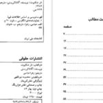 دانلود کتاب تار عنکبوت آگاتا کریستی
