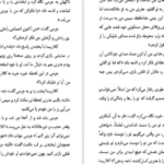 دانلود کتاب تار عنکبوت آگاتا کریستی