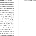دانلود کتاب تار عنکبوت آگاتا کریستی