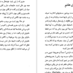 دانلود کتاب تار عنکبوت آگاتا کریستی