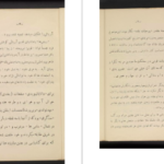 دانلود کتاب تاریخ افغانستان آریانا احمد علی کهزاد