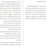 دانلود کتاب تنهایی این بود خوآن خوسه میاس