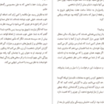 دانلود کتاب تنهایی این بود خوآن خوسه میاس