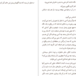 دانلود کتاب تنهایی این بود خوآن خوسه میاس