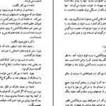 دانلود کتاب توفان یا هیولا ژول ورن