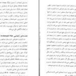 دانلود کتاب تکامل آگاهی رابرت جانسون