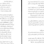 دانلود کتاب تکامل آگاهی رابرت جانسون