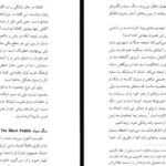 دانلود کتاب تکامل آگاهی رابرت جانسون