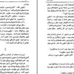 دانلود کتاب جان کلام گراهام گرین