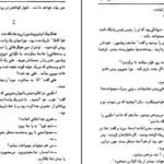 دانلود کتاب جان کلام گراهام گرین