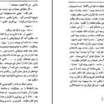 دانلود کتاب جان کلام گراهام گرین