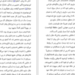 دانلود کتاب جعبه کمک های احساسی گای وینچ