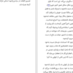 دانلود کتاب جعبه کمک های احساسی گای وینچ
