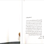 دانلود کتاب جمجمه‌ای در کانه مارا مارتین مک دونا