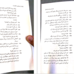 دانلود کتاب جمجمه‌ای در کانه مارا مارتین مک دونا