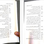 دانلود کتاب جمجمه‌ای در کانه مارا مارتین مک دونا