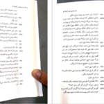 دانلود کتاب جمجمه‌ای در کانه مارا مارتین مک دونا