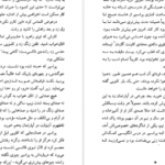 دانلود کتاب جنون دو نفره ویلیام ترور