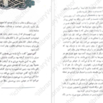 دانلود کتاب جنگ ملکه سرخ جلد اول مارک لارنس