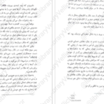 دانلود کتاب جنگ ملکه سرخ جلد اول مارک لارنس