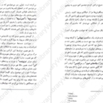 دانلود کتاب جنگ ملکه سرخ جلد اول مارک لارنس