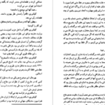 دانلود کتاب خاطرات نورالدین کیانوری موسسه تحقیقاتی و انتشارات دیدگاه