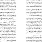 دانلود کتاب خاطرات نورالدین کیانوری موسسه تحقیقاتی و انتشارات دیدگاه